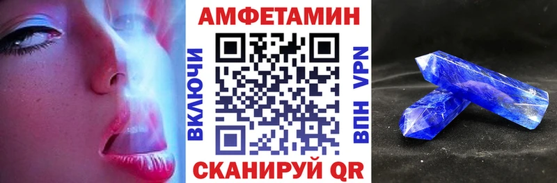 АМФЕТАМИН 98% Осинники
