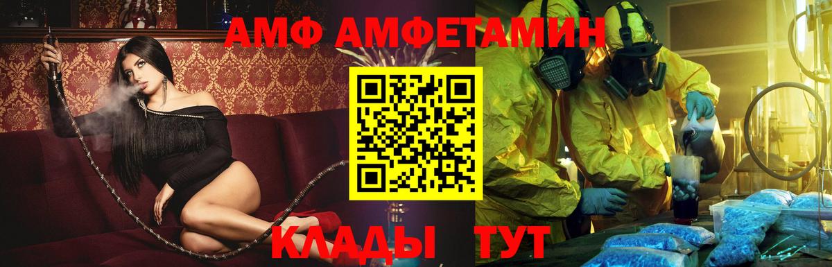 Amphetamine 97% Осинники