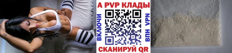 Alpha PVP мука закладка это наркотические препараты Осинники
