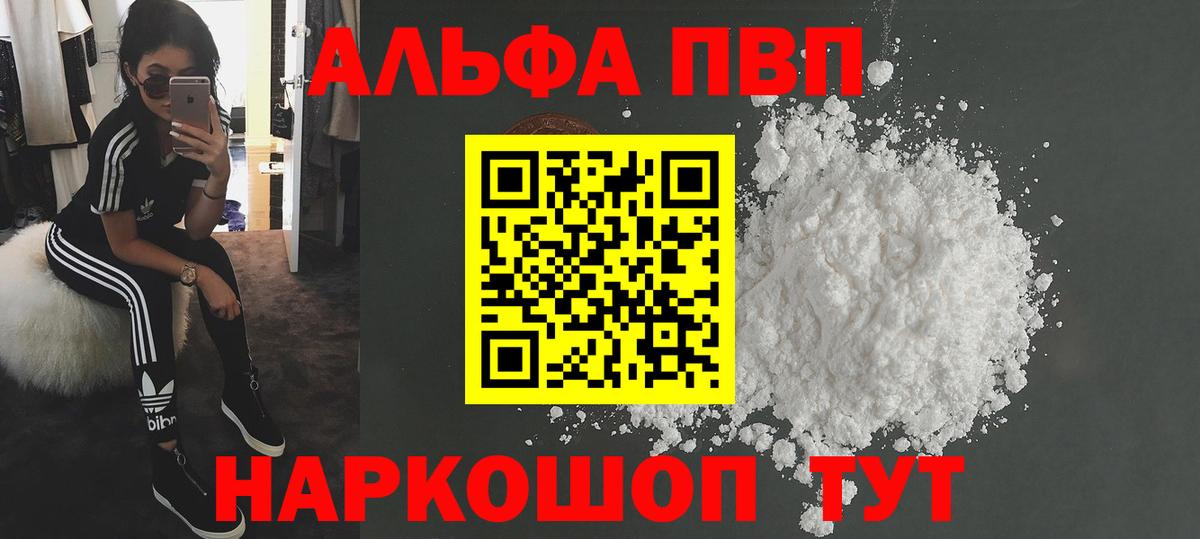 Осинники  APVP мука  сколько стоит  Вход с VPN  Alpha-PVP  A-PVP кристаллы  A-PVP VHQ 