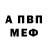 АМФЕТАМИН Розовый Tora Zheliznyak