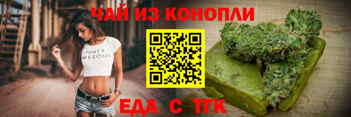 Печенье с ТГК конопля  Вход с VPN  Осинники 