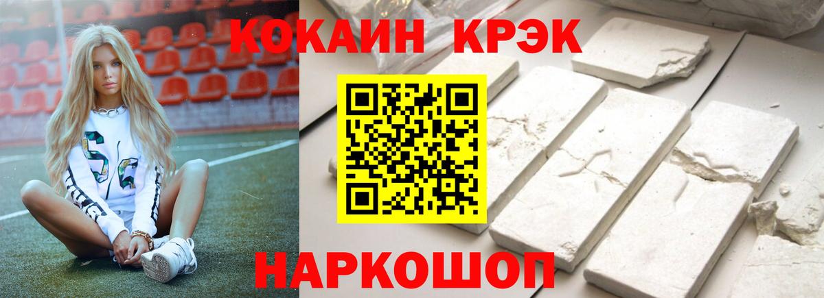 COCAIN Эквадор Осинники