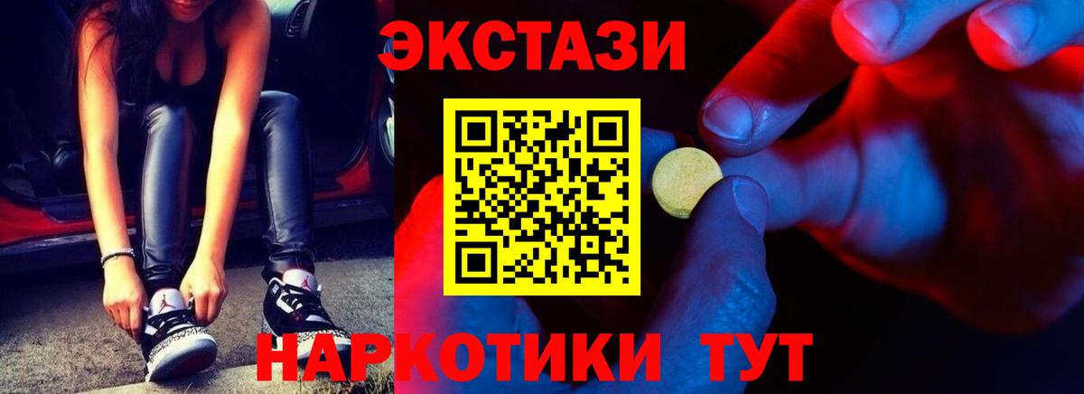 ЭКСТАЗИ DUBAI Осинники