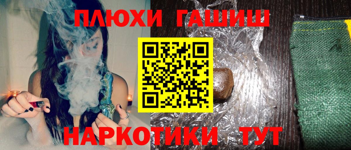 Осинники  ГАШИШ  Вход с VPN  ГАШ индика сатива 