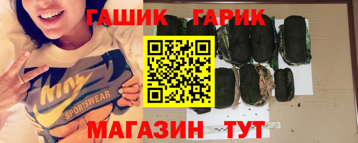 ГАШИШ индика сатива Осинники