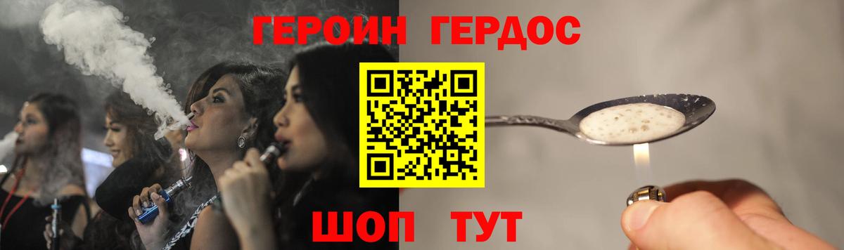 Героин белый Осинники