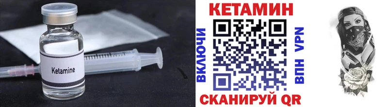 Кетамин ketamine Осинники