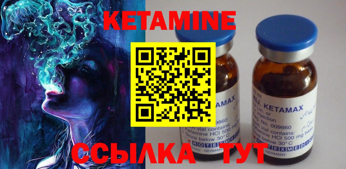 Осинники  Кетамин ketamine  Вход с VPN 