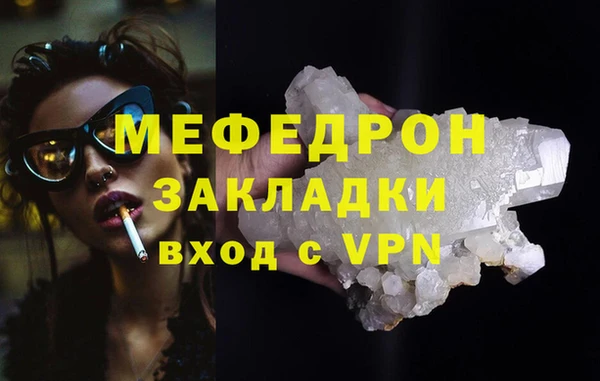мефедрон Гусиноозёрск