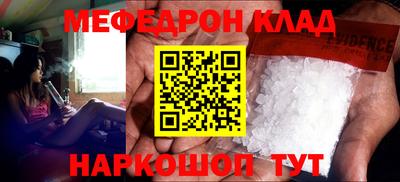 мефедрон VHQ Гусиноозёрск