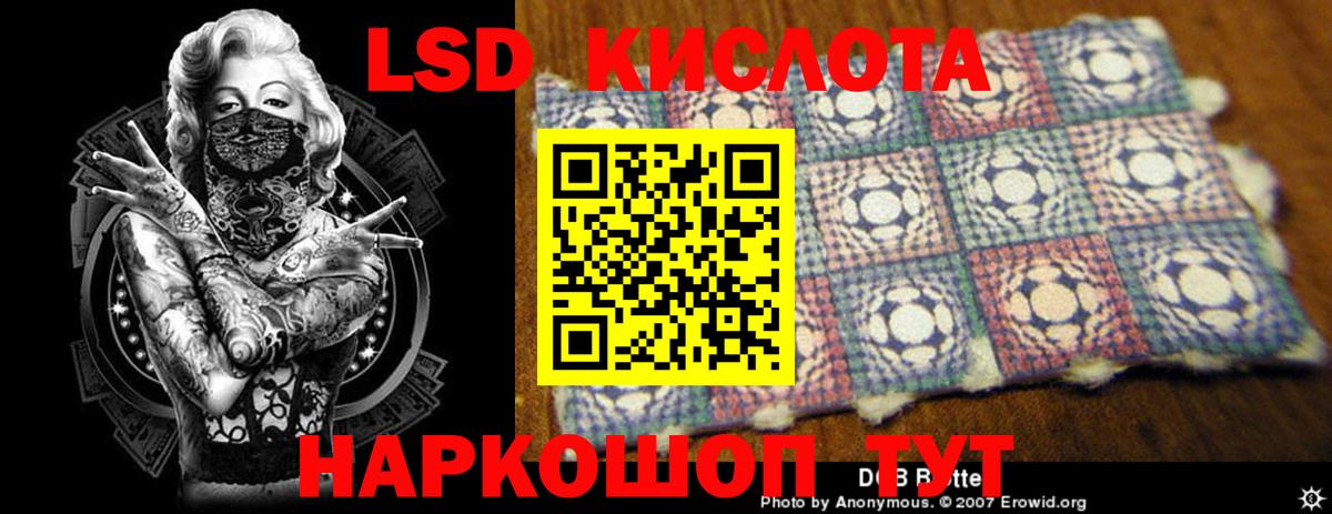 Осинники  LSD-25 экстази кислота  Вход с VPN  ЛСД экстази кислота 