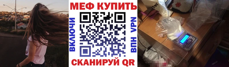 что такое наркотик Осинники МЯУ-МЯУ мяу мяу