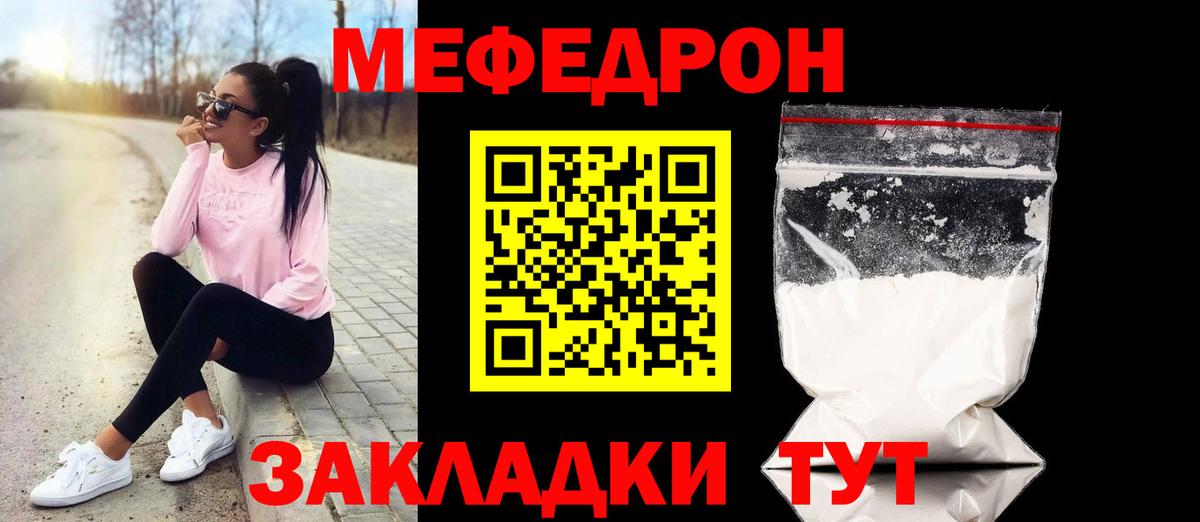 МЕФ мука Осинники