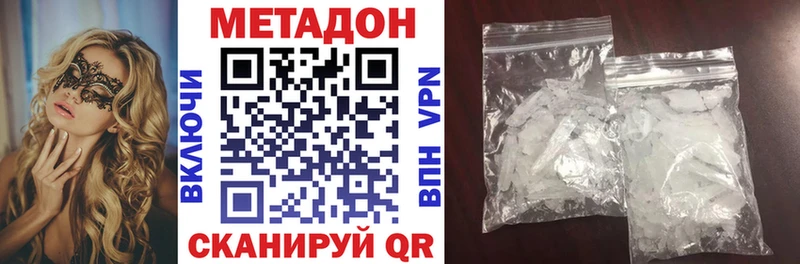 МЕТАДОН methadone ОМГ ОМГ ссылка Осинники