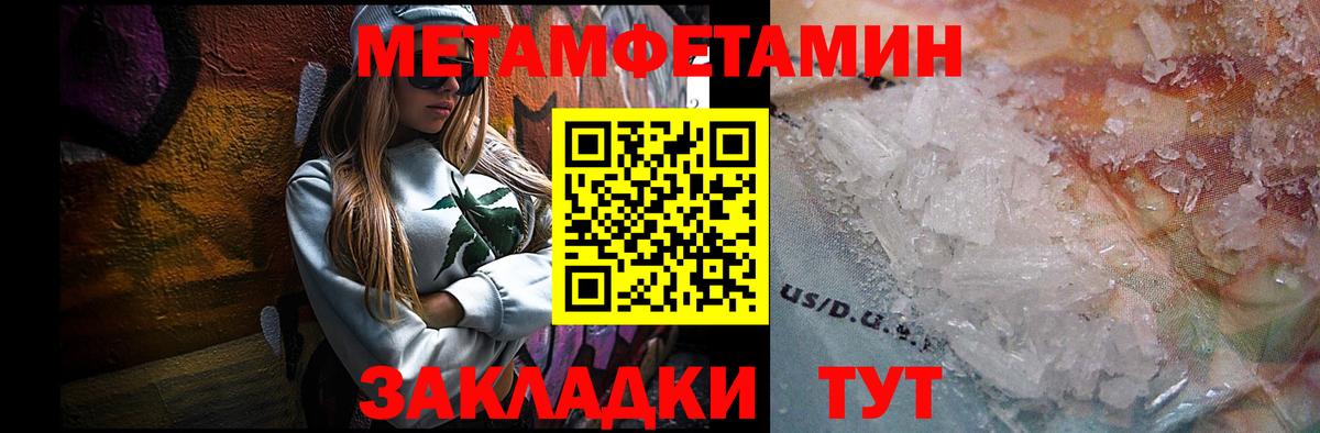 Метамфетамин винт Осинники