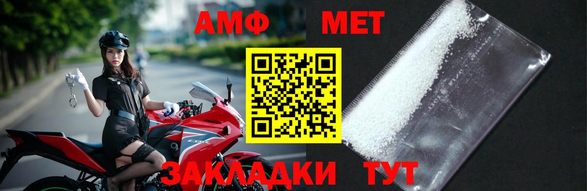 Осинники  Первитин Methamphetamine  Вход с VPN  Первитин Methamphetamine 