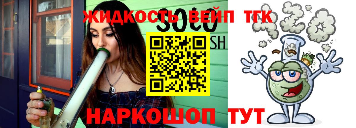 ТГК гашишное масло Осинники