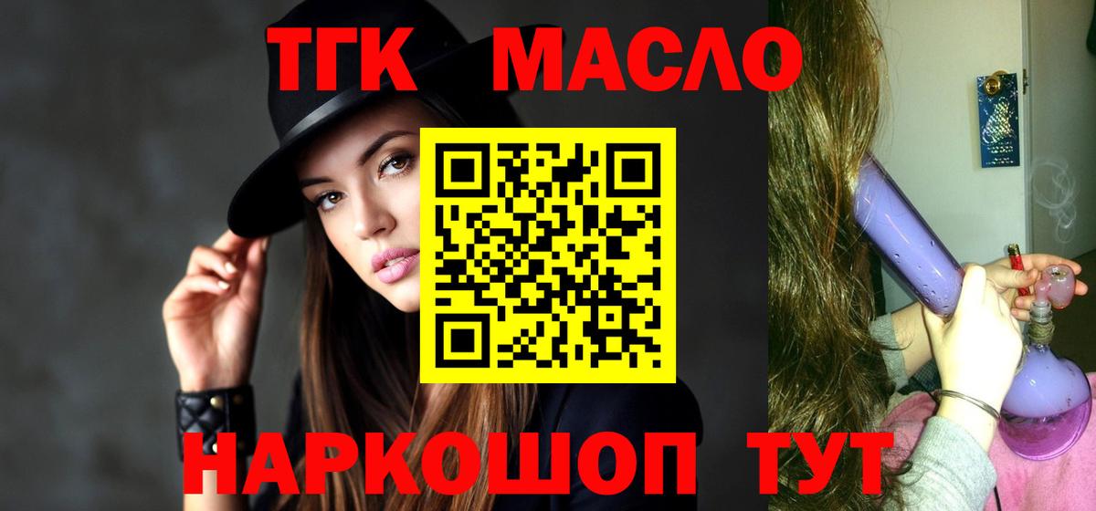 Осинники  Дистиллят ТГК жижа  Вход с VPN  Дистиллят ТГК вейп 